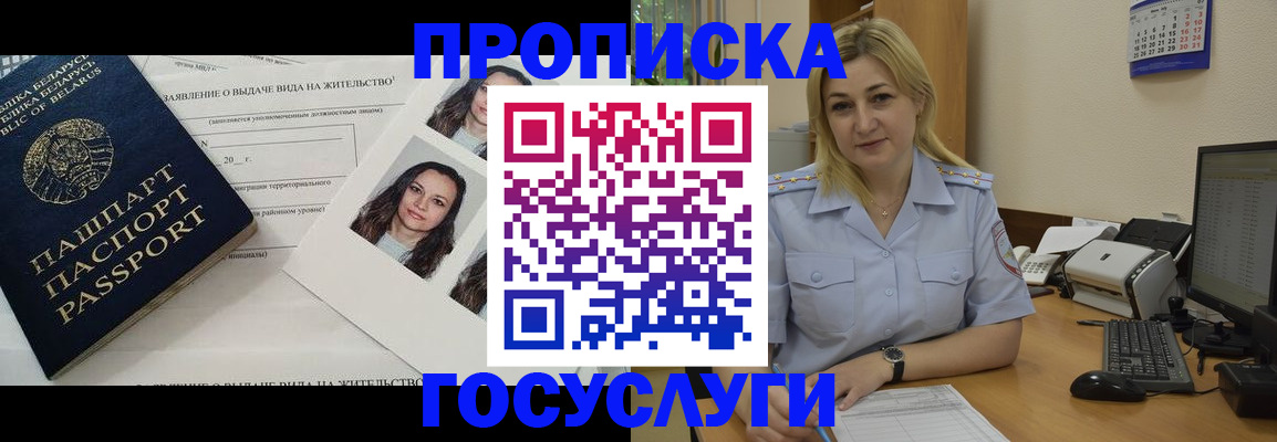 регистрация для школы в Сочи