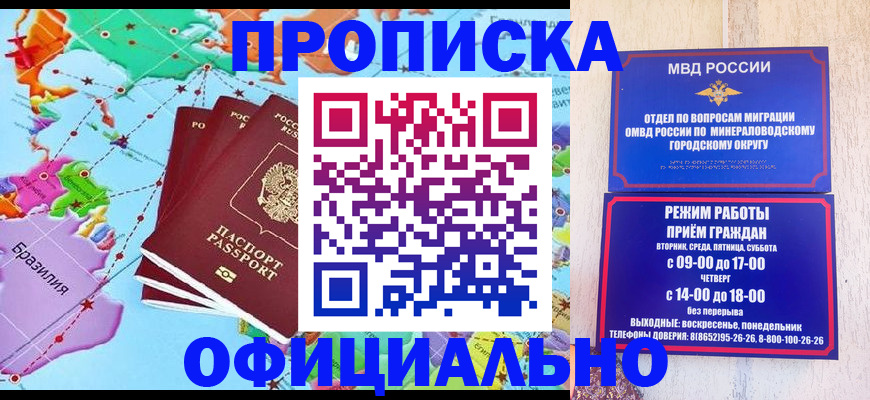 временная регистрация надежно в Сочи